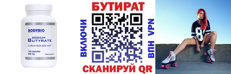 наркота  Узловая  БУТИРАТ 1.4BDO 