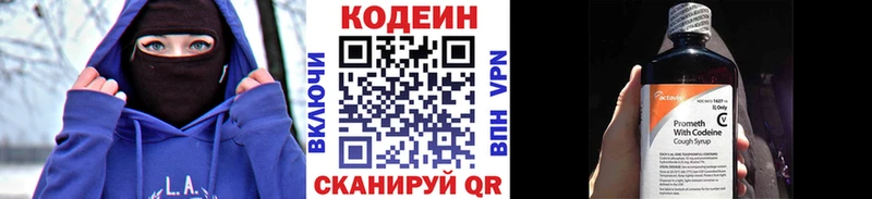 blacksprut   Узловая  Кодеиновый сироп Lean Purple Drank 