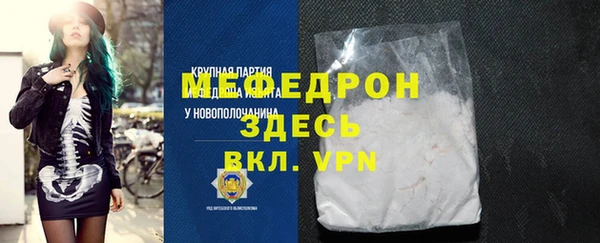 мефедрон Армянск